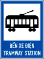 435：路面電車停留所
