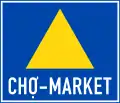 442：市場