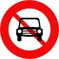 103a: 自動車通行止め