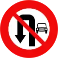 124b1: 自動車Uターン禁止