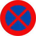 130: 駐停車禁止