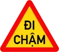 245a: 徐行