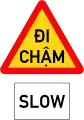 245b: 徐行