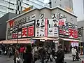 秋葉原ホビー天国（初代）