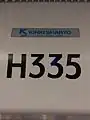 車両番号の書体