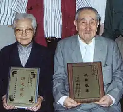 馬岳梁(右)、呉英華(左)夫婦1994年撮影