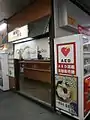 改札内コンコースにあった南海そば