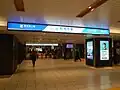改札口（2020年10月）