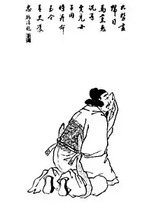 王経 （清代『三国志演義』より）