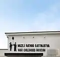 博物館正面