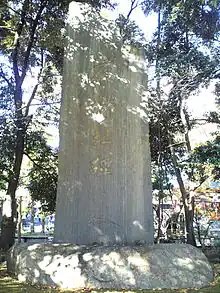本丸跡地