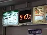 天気予報案内装置(現存しない)