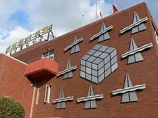 学校法人京都黎明学院 京都芸術高等学校 本館 黎明館(れいめいかん)