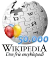 5万記事記念