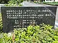 大慈悲院川 改修記念之碑