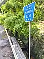大慈悲院川起点（旧エンバーソン邸付近）