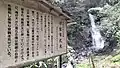 伊佐布北滝とその案内板（2022年8月撮影）
