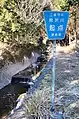 則沢川起点（静岡市葵区北沼上 2023年1月撮影）
