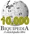 10,000番目の記事は2008年8月21日に作成された