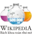 ベトナム語版ウィキペディアの500,000件の記事ロゴ（2012年9月28日）