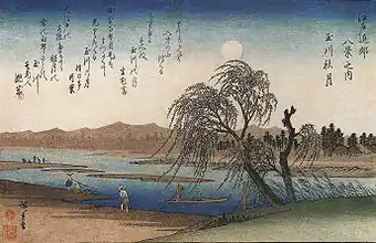 玉川秋月