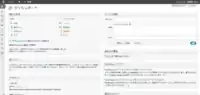 WordPress 3.0 - 3.7の管理画面
