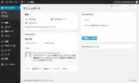 WordPress 3.8 - の管理画面