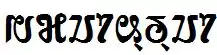 Word "Saurashtra" in Saurashtra Script