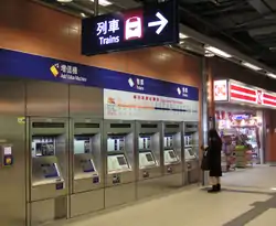 香港MTRの券売機