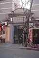興順東里