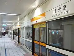 プラットホーム