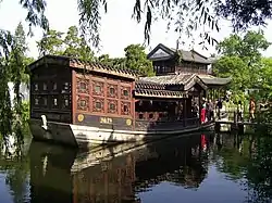 煦園