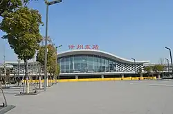 徐州東駅