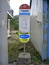 停留所例