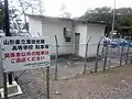 YBC酒田ラジオ放送局局舎（2013年9月）