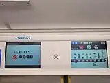車内案内表示器