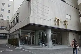 湯の川プリンスホテル 渚亭
