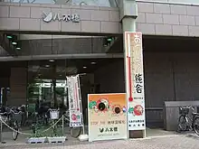 50度まで表示できる温度計（2008年8月）