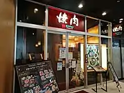 和牛を前面に押し出した焼肉店
