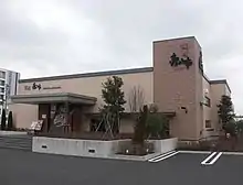 つくばに本店がある焼肉店