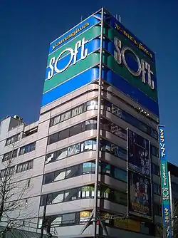 2007年のIMYビルヤマギワソフト ソフト館