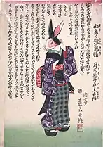 「山参り強（まけぬ）氣情」 (明治6年)