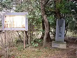 本丸跡に建つ城址碑