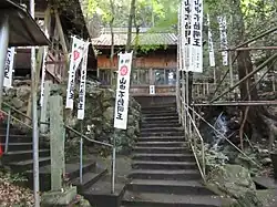 山中不動