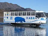 水陸両用バス「YAMANAKAKO NO KABA」1号車 F0101