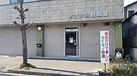 ヤマタ水野陶器