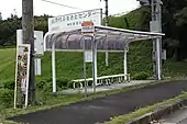 大和高原山添バス停