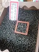 店頭で販売される大和在来の「青大豆」