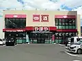 やまや小田原店（宮城県仙台市宮城野区）