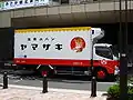 自家用の配送トラック(写真は日野・デュトロハイブリッド)